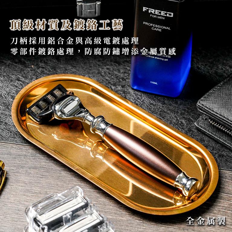 FREED 五刀式 刮鬍刀豪華禮盒四件組- 馬鞍棕+客製化刻字服務