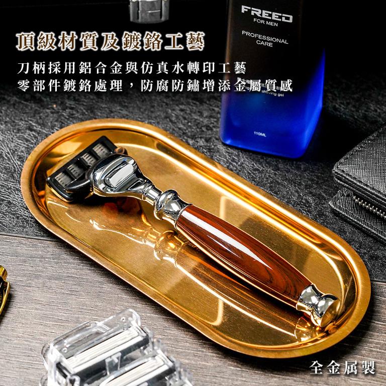 FREED 五刀式刮鬍刀豪華禮盒四件組 -仿紫紅檀木+客製化刻字服務