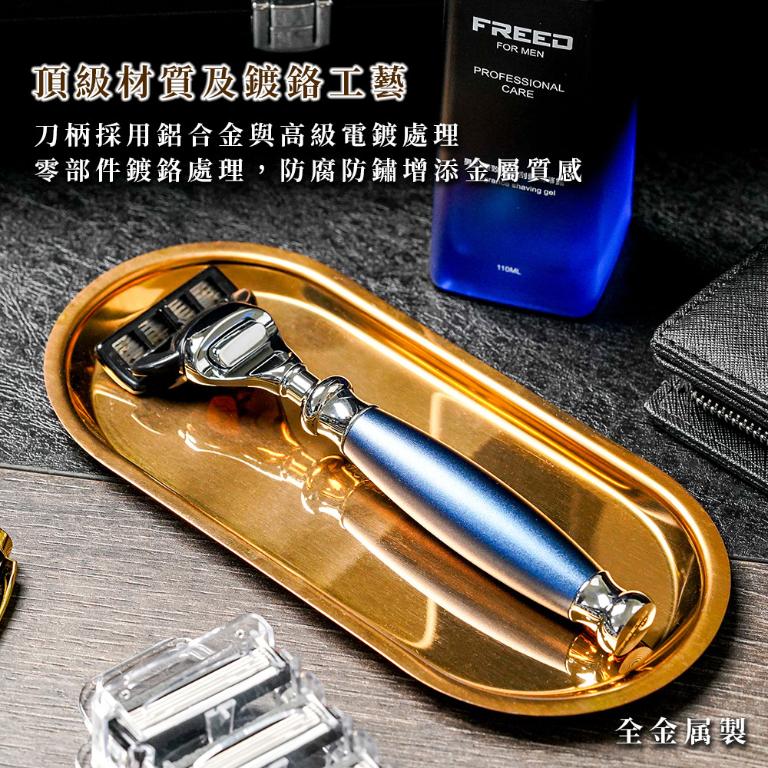 FREED 五刀式刮鬍刀豪華禮盒四件組 -時尚藍+客製化刻字服務