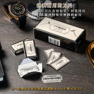 FREED 豪華四件雙刃刮鬍刀禮盒- 時尚藍