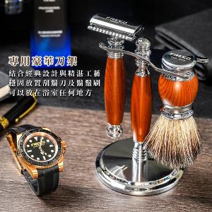 FREED 豪華四件雙刃刮鬍刀禮盒- 仿胡桃木