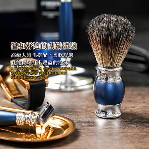 FREED 豪華四件雙刃刮鬍刀禮盒- 時尚藍