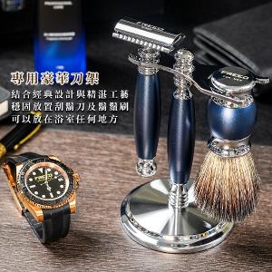 FREED 豪華四件雙刃刮鬍刀禮盒- 時尚藍