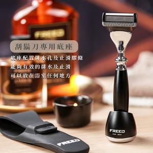 FREED 尊爵四件組禮盒-極致黑+客製化刻字服務