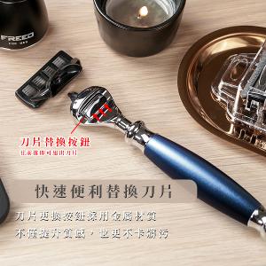 FREED 尊爵四件組禮盒-時尚藍