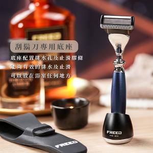 FREED 尊爵四件組禮盒-時尚藍+客製化刻字服務