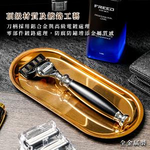 FREED 五刀式刮鬍刀豪華禮盒四件組 -極致黑+客製化刻字服務