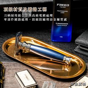 FREED 豪華四件雙刃刮鬍刀禮盒- 時尚藍