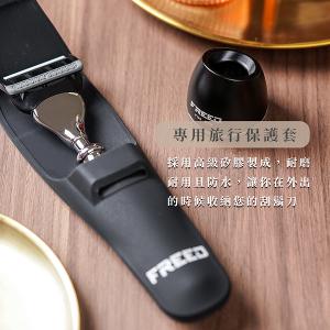 FREED 尊爵四件組禮盒-時尚藍