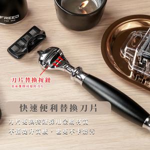 FREED 尊爵四件組禮盒-極致黑+客製化刻字服務