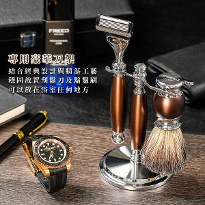 FREED 五刀式 刮鬍刀豪華禮盒四件組- 馬鞍棕+客製化刻字服務