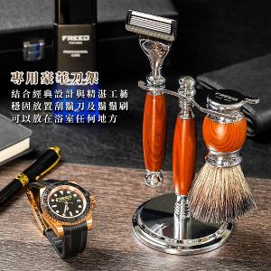 FREED 五刀式刮鬍刀豪華禮盒四件組 - 仿胡桃木+客製化刻字服務