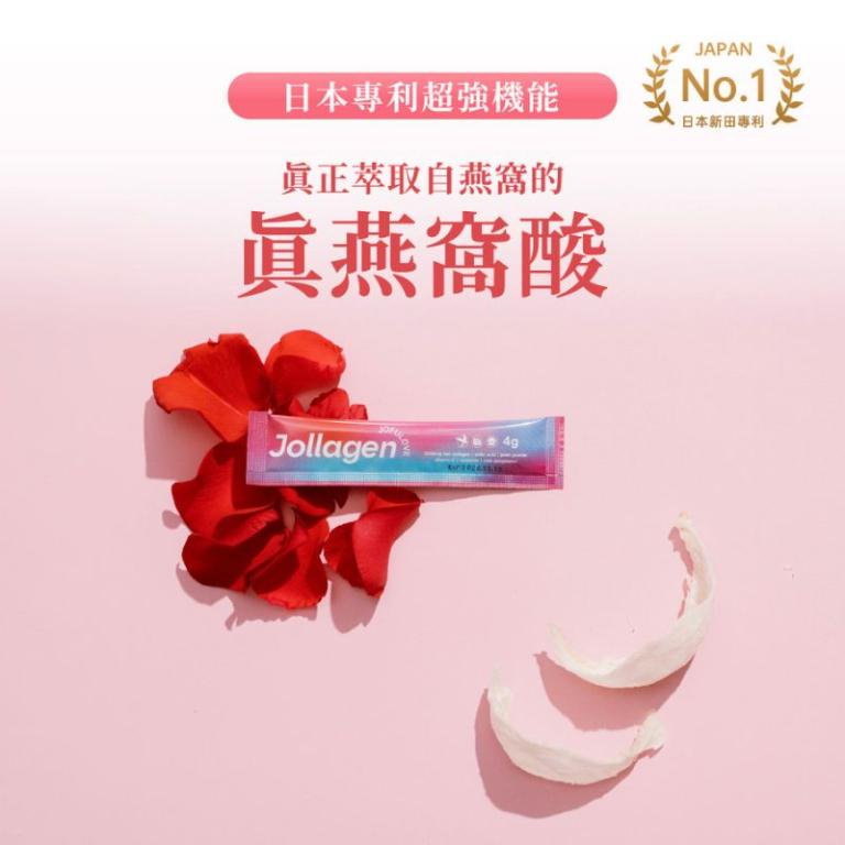 究愛燕窩 Jollagen玫瑰燕窩膠原蛋白 (4g x16/盒)