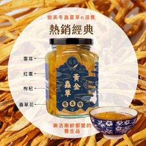 究愛燕窩 黃金蟲草雪耳燉 (380ml/罐)