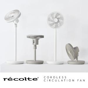 recolte 日本麗克特 Cordless Circulation Fan 無線循環電風扇 RFN-2