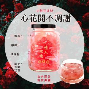 究愛燕窩 情人玫瑰雪耳燉 (380ml/瓶)