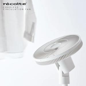 recolte 日本麗克特 Cordless Circulation Fan 無線循環電風扇 RFN-2