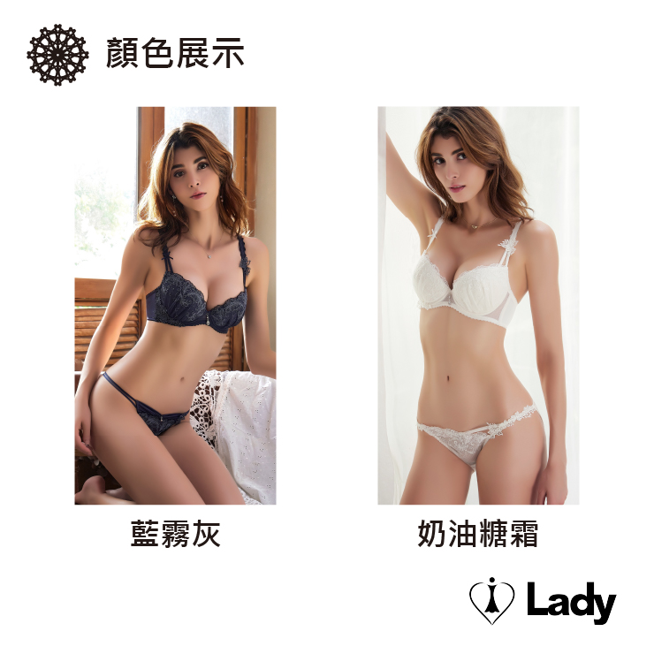 Lady 夢羽翎嵐系列 刺繡 蕾絲 低腰 丁字褲 (奶油糖霜)