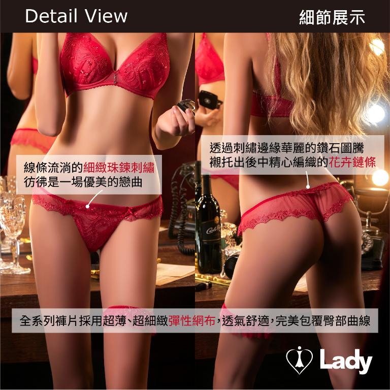 Lady 晨光似戀系列 刺繡 蕾絲 低腰 丁字褲 M-L (熱戀紅)