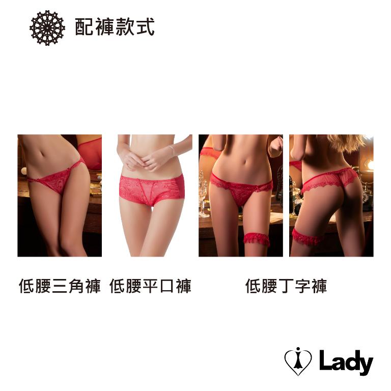 Lady 晨光似戀系列 B-F罩 法式 刺繡 蕾絲 內衣 (熱戀紅)