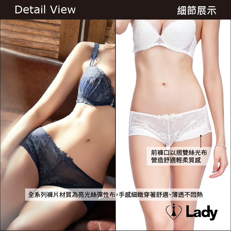 Lady 夢羽翎嵐系列 刺繡 蕾絲 低腰 平口褲 (奶油糖霜)