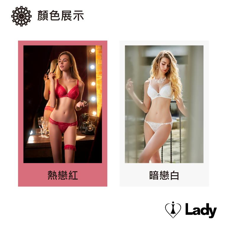 Lady 晨光似戀系列 刺繡 蕾絲 低腰 三角褲 M-XL (暗戀白)