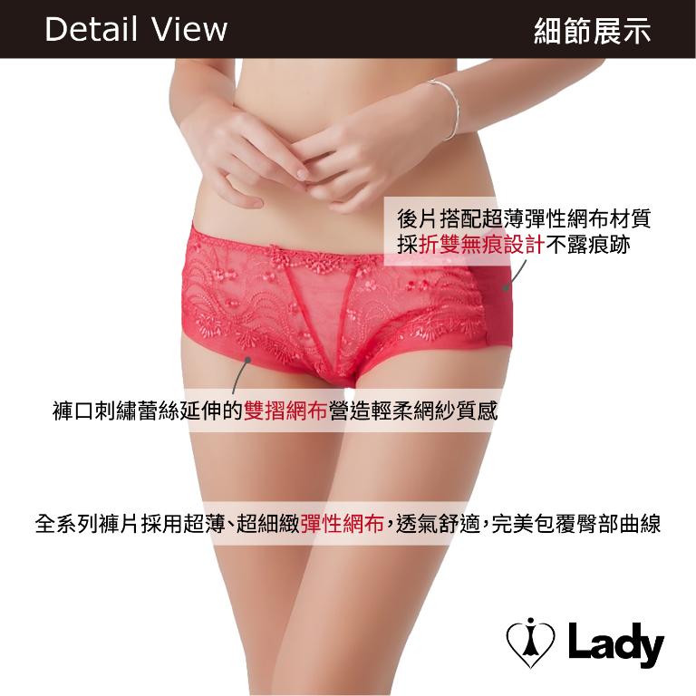 Lady 晨光似戀系列 刺繡 蕾絲 低腰 平口褲 M-XL (熱戀紅)