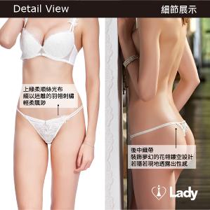 Lady 夢羽翎嵐系列 刺繡 蕾絲 低腰 丁字褲 (奶油糖霜)