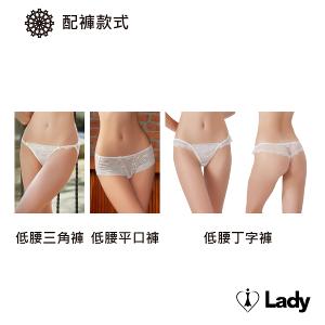 Lady 晨光似戀系列 B-F罩 法式 刺繡 蕾絲 內衣 (暗戀白)