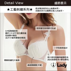 Lady 夢羽翎嵐系列 B-F罩 法式 刺繡 蕾絲 內衣 (奶油糖霜)