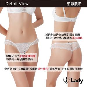 Lady 晨光似戀系列 刺繡 蕾絲 低腰 丁字褲 M-L (暗戀白)