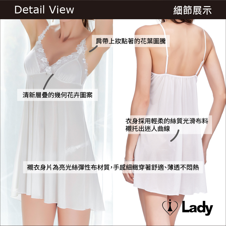 Lady 凝霧璃紗系列 刺繡 蕾絲 性感 襯衣 (璃紗白)