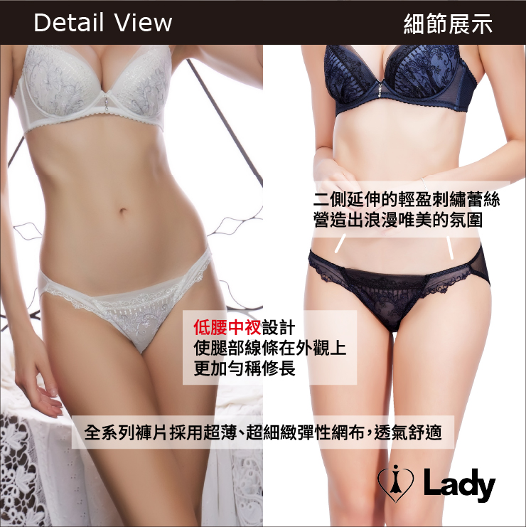 Lady 漫葉微煦系列 刺繡 蕾絲 低腰 三角褲 (暮夜黑)