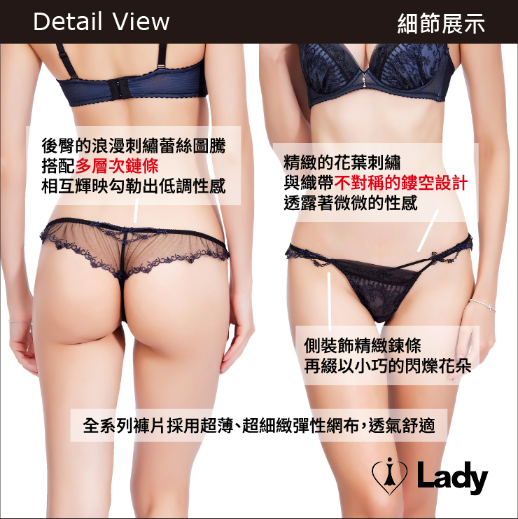Lady 漫葉微煦系列 刺繡 蕾絲 低腰 丁字褲 (暮夜黑)