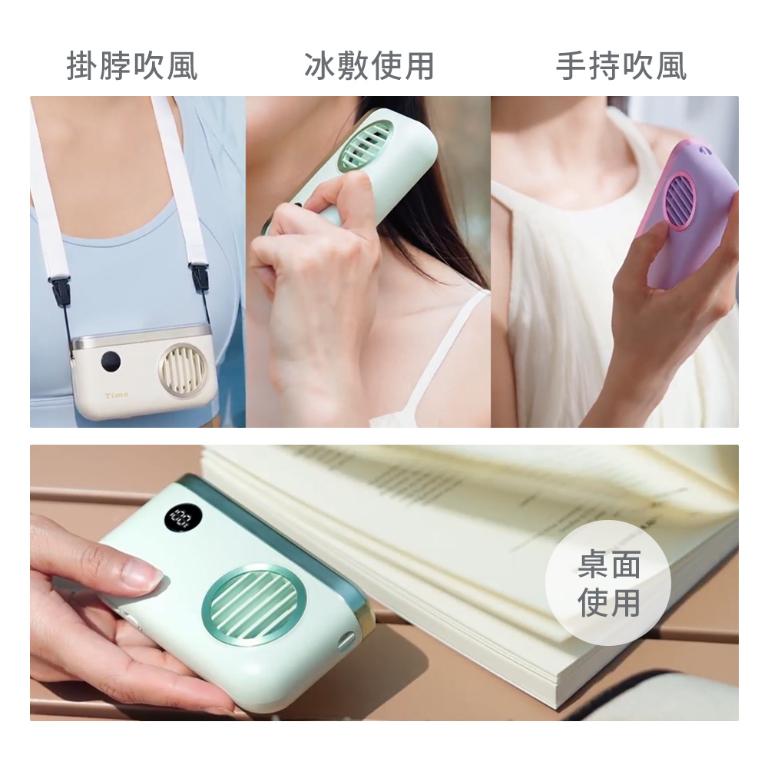 Timo 吹雪冰鎮 100檔 強力製冷 頸掛上吹冰風扇 TF-07