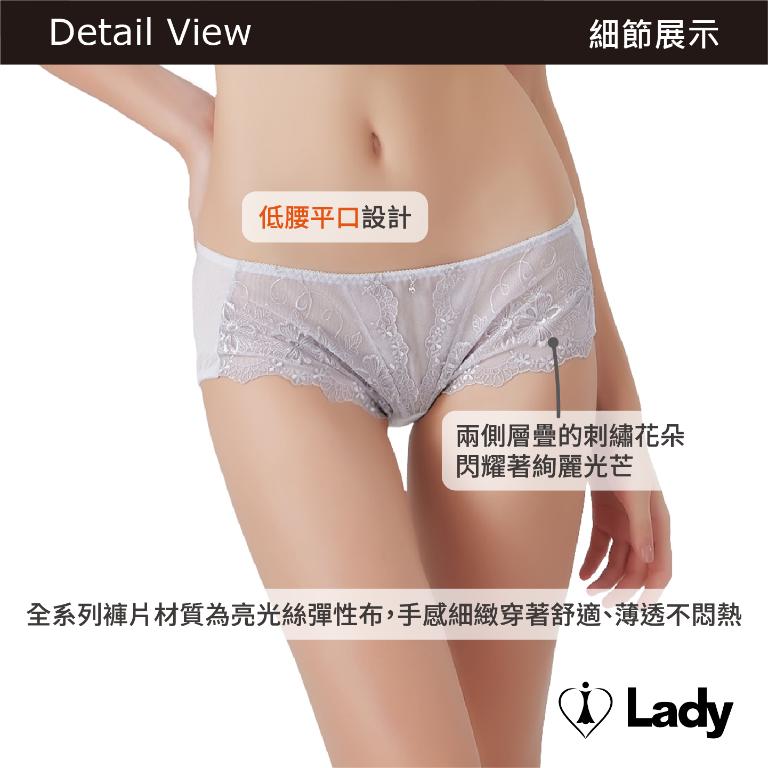 Lady 蝶舞輕揚系列 刺繡 蕾絲 低腰 平口褲 (蝶羽灰)