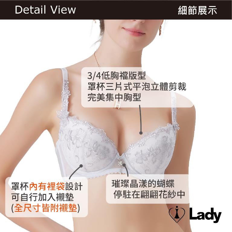 Lady 蝶舞輕揚系列 B-F罩 法式 刺繡 蕾絲 內衣 (蝶羽灰)
