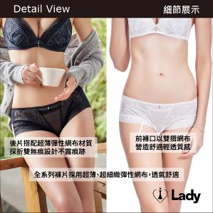 Lady 漫葉微煦系列 刺繡 蕾絲 低腰 平口褲 (暮夜黑)