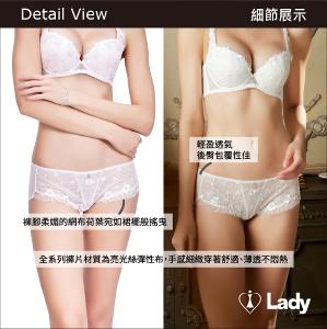 Lady 凝霧璃紗系列 刺繡 蕾絲 低腰 平口褲 (璃紗白)