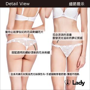 Lady 凝霧璃紗系列 刺繡 蕾絲 低腰 丁字褲 (璃紗白)