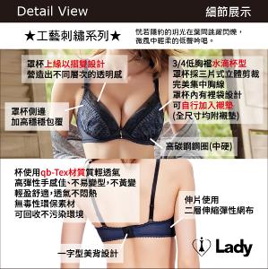 Lady 漫葉微煦系列 B-F罩 法式 刺繡 蕾絲 內衣 (暮夜黑)