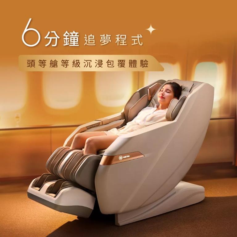 輝葉 頭等艙手感包覆追夢椅 HY-5018(約配)