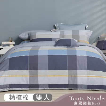 【Tonia Nicole 東妮寢飾】間奏曲100%精梳棉兩用被床包組(雙人)