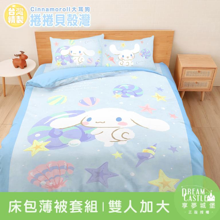 雙人加大床包薄被套四件組-三麗鷗大耳狗Cinnamoroll 捲捲貝殼灣-藍