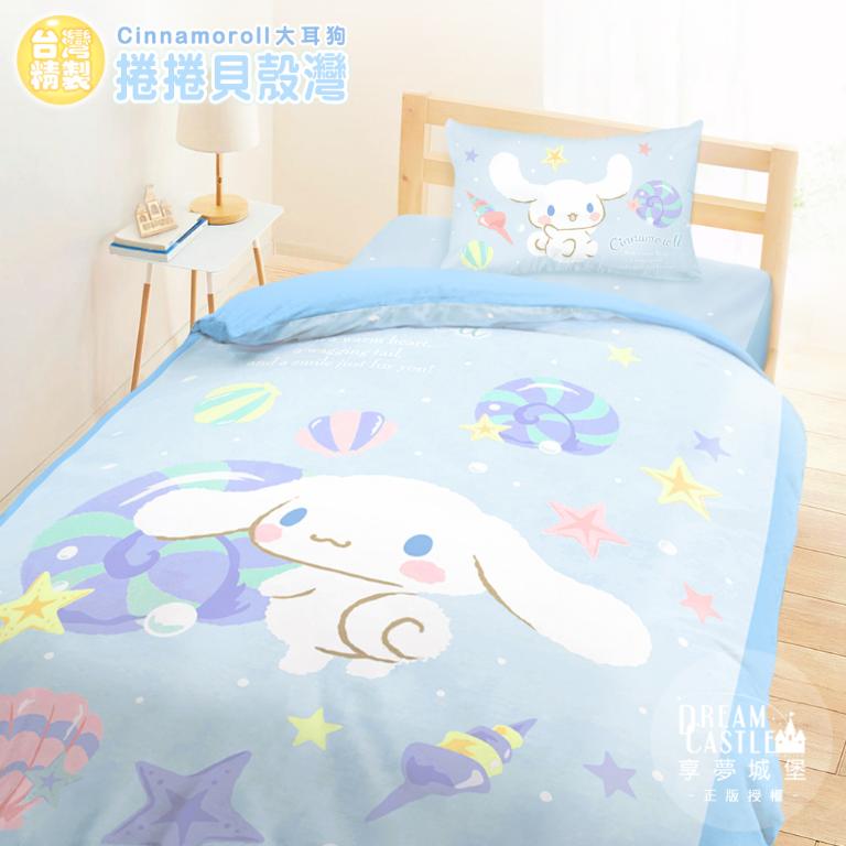 單人床包雙人兩用被套三件組-三麗鷗大耳狗Cinnamoroll 捲捲貝殼灣-藍