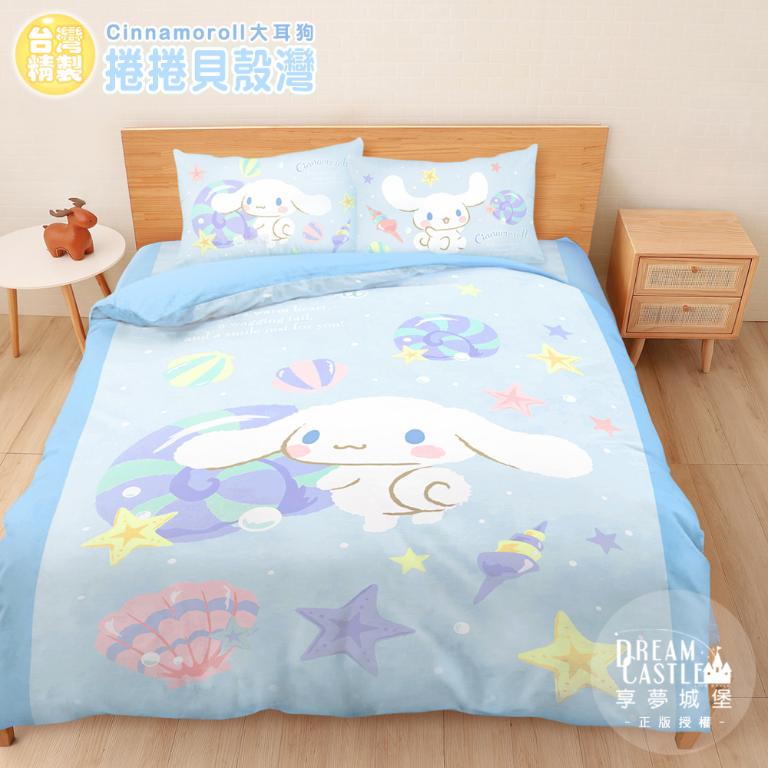 雙人加大床包薄被套四件組-三麗鷗大耳狗Cinnamoroll 捲捲貝殼灣-藍
