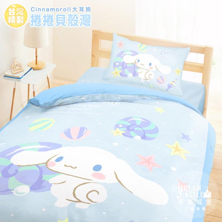 單人床包雙人薄被套三件組-三麗鷗大耳狗Cinnamoroll 捲捲貝殼灣-藍