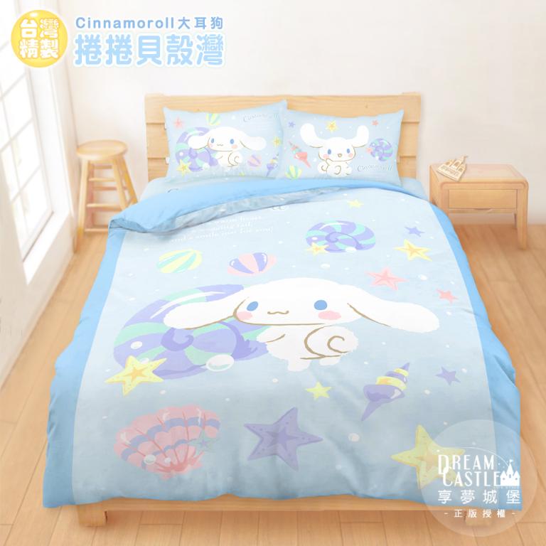雙人床包兩用被套四件組-三麗鷗大耳狗Cinnamoroll 捲捲貝殼灣-藍