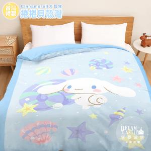 雙人薄被套6x7-三麗鷗大耳狗Cinnamoroll 捲捲貝殼灣-藍