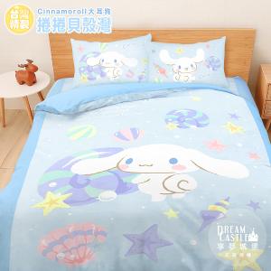 雙人加大床包兩用被套四件組-三麗鷗大耳狗Cinnamoroll 捲捲貝殼灣-藍